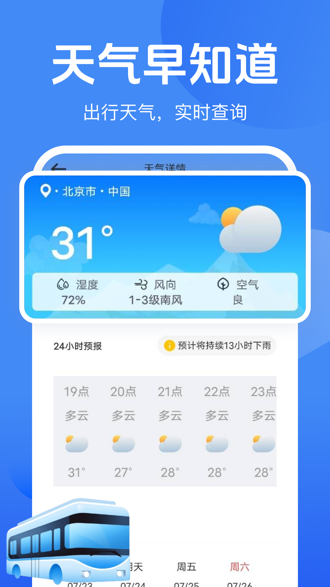 公交地铁一码通手机软件app截图