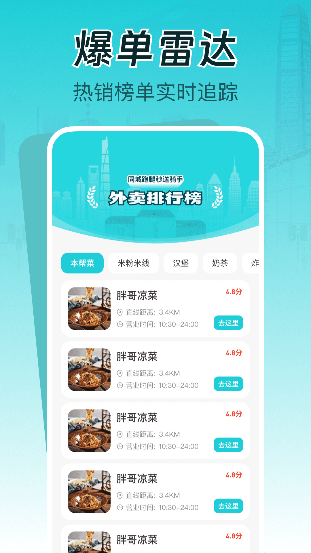 同城跑腿秒送助手手机软件app截图