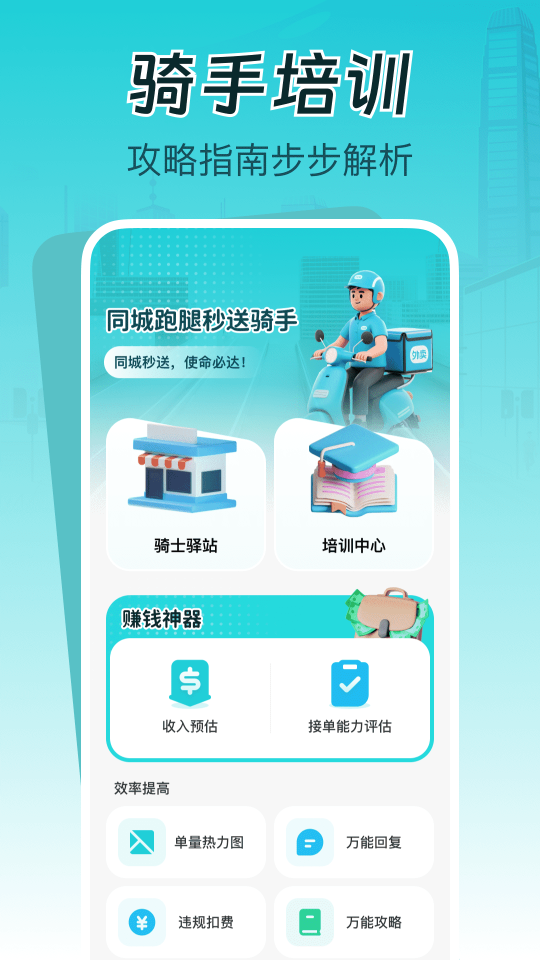 同城跑腿秒送助手手机软件app截图
