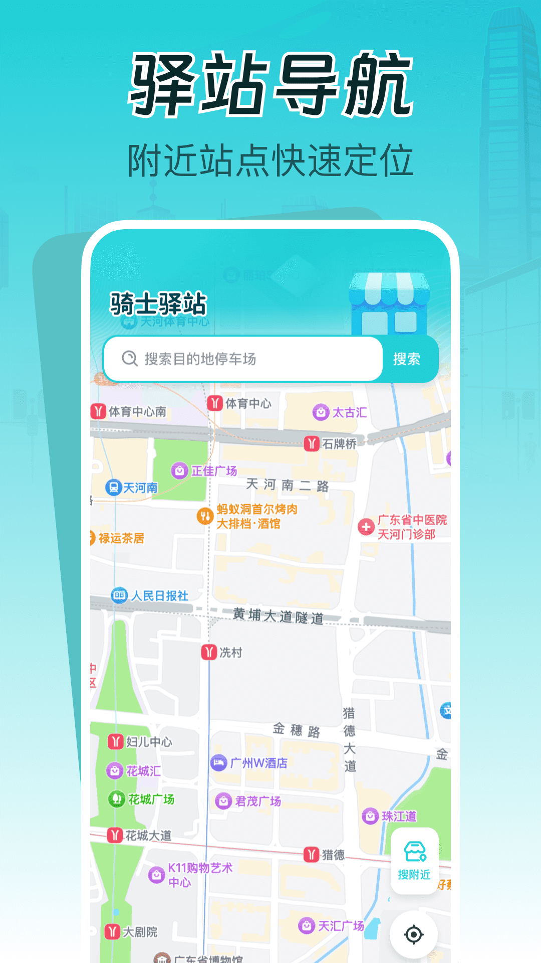 同城跑腿秒送助手手机软件app截图