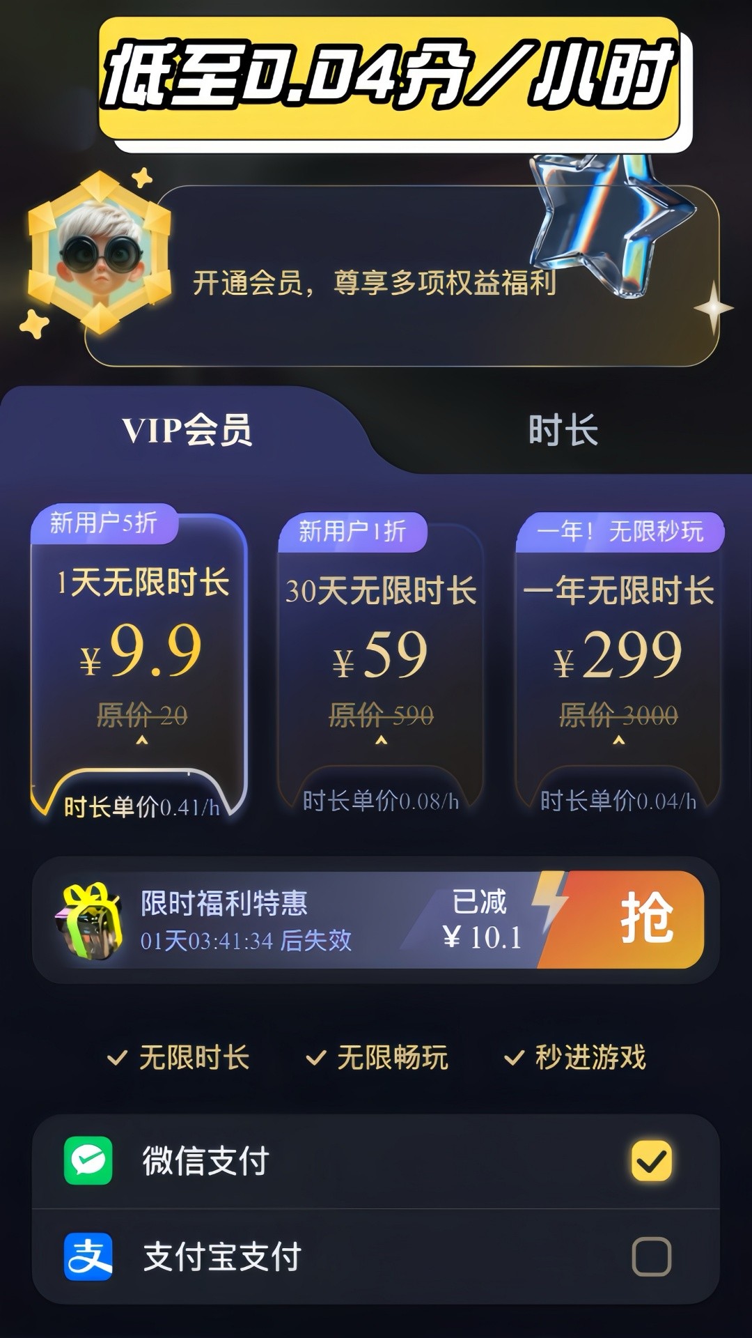 Go云游 官方正版手机软件app截图