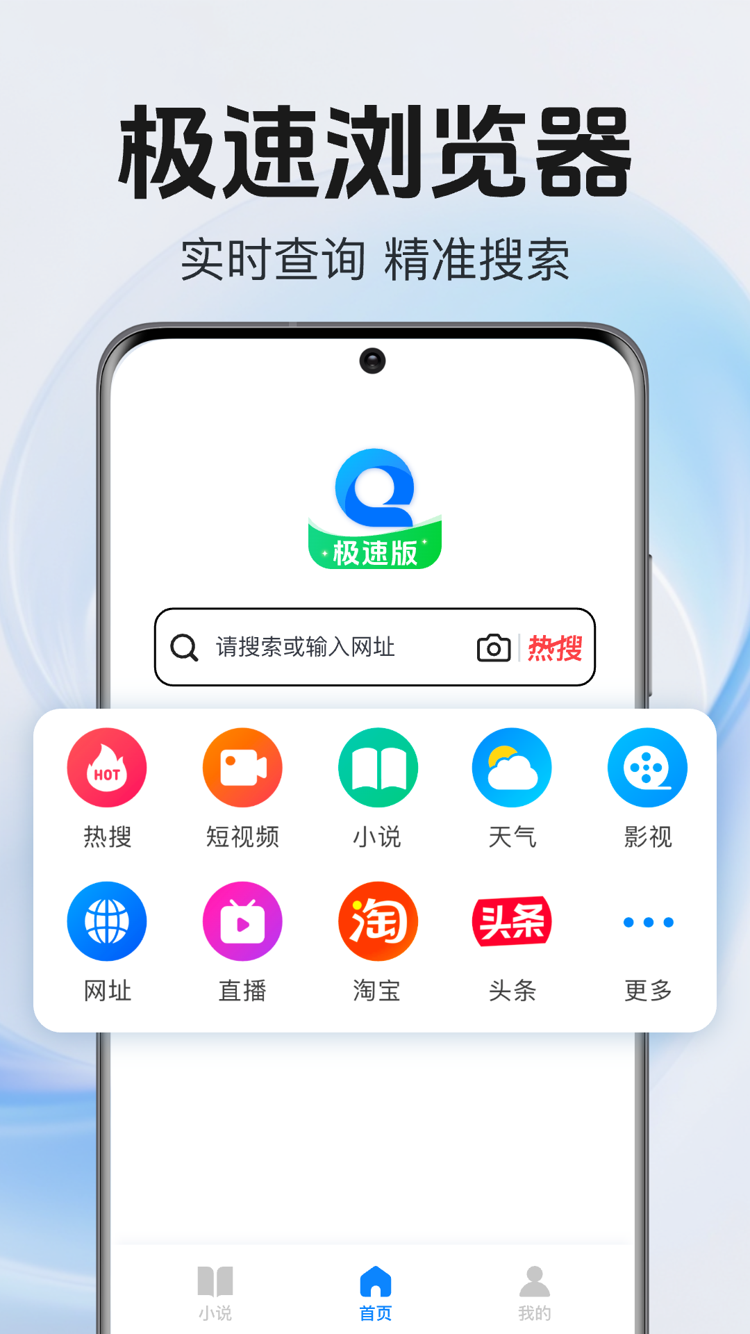 QE浏览器手机软件app截图