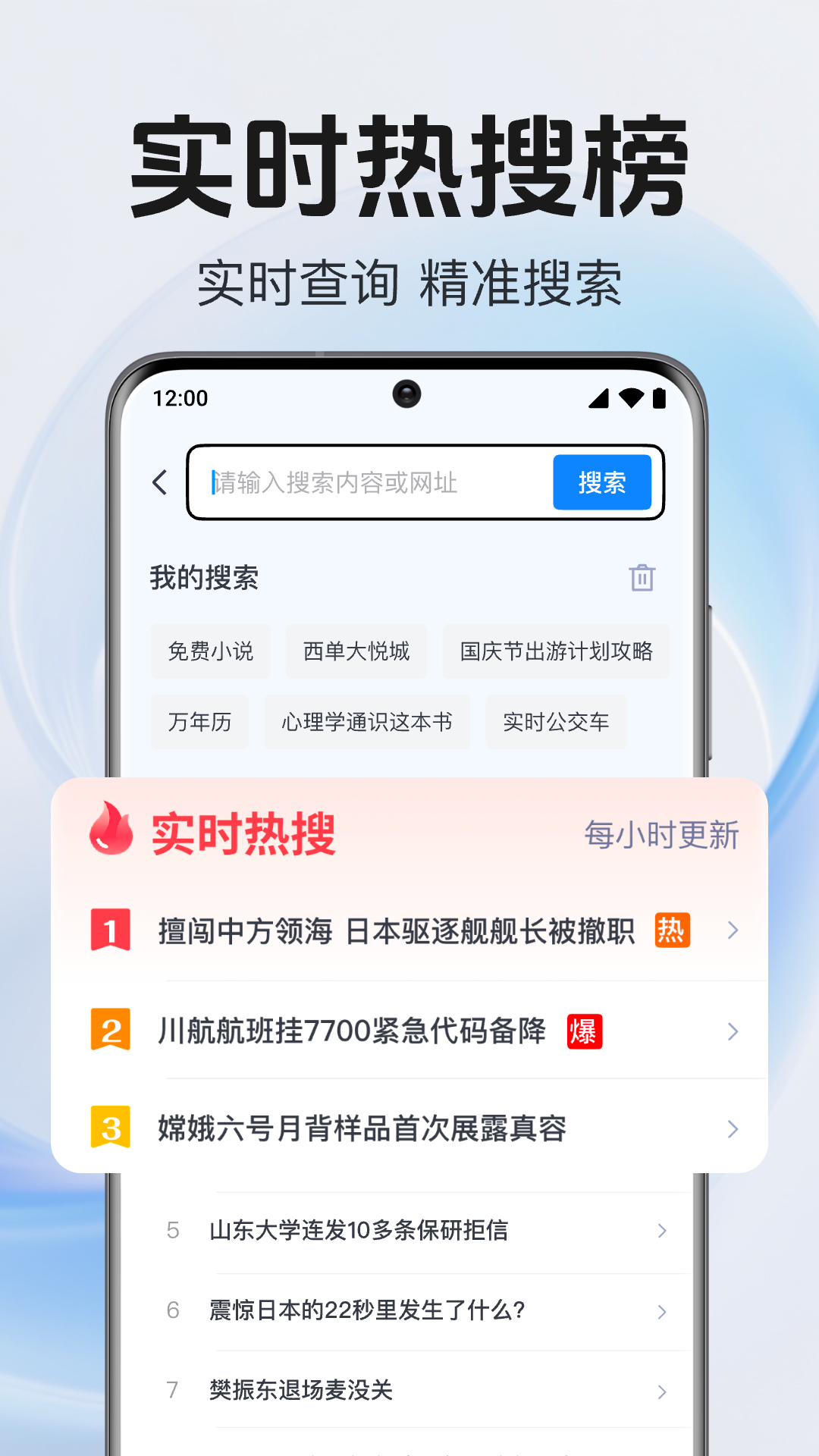 QE浏览器手机软件app截图