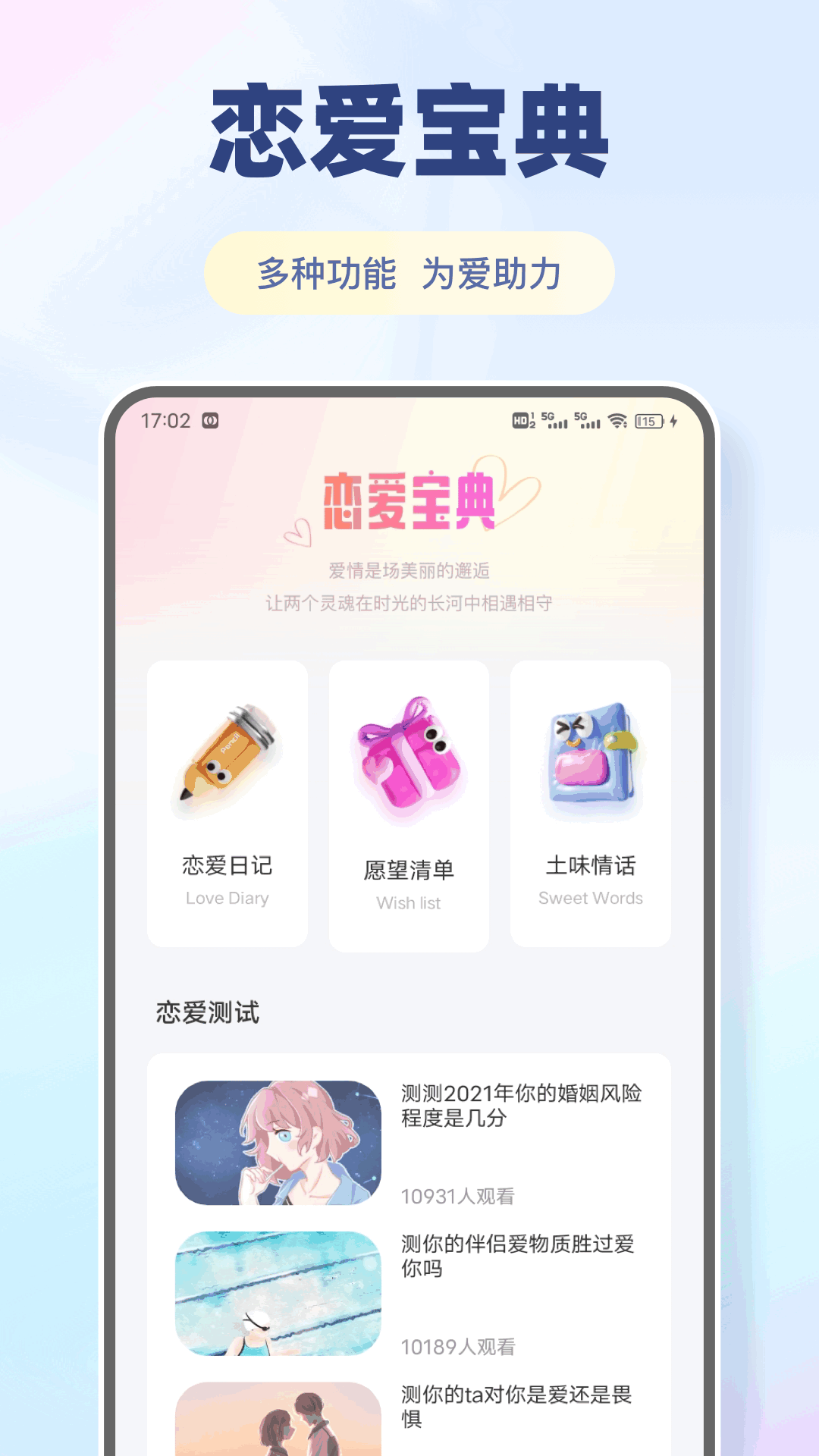 丝瓜聊天chat 最新版手机软件app截图