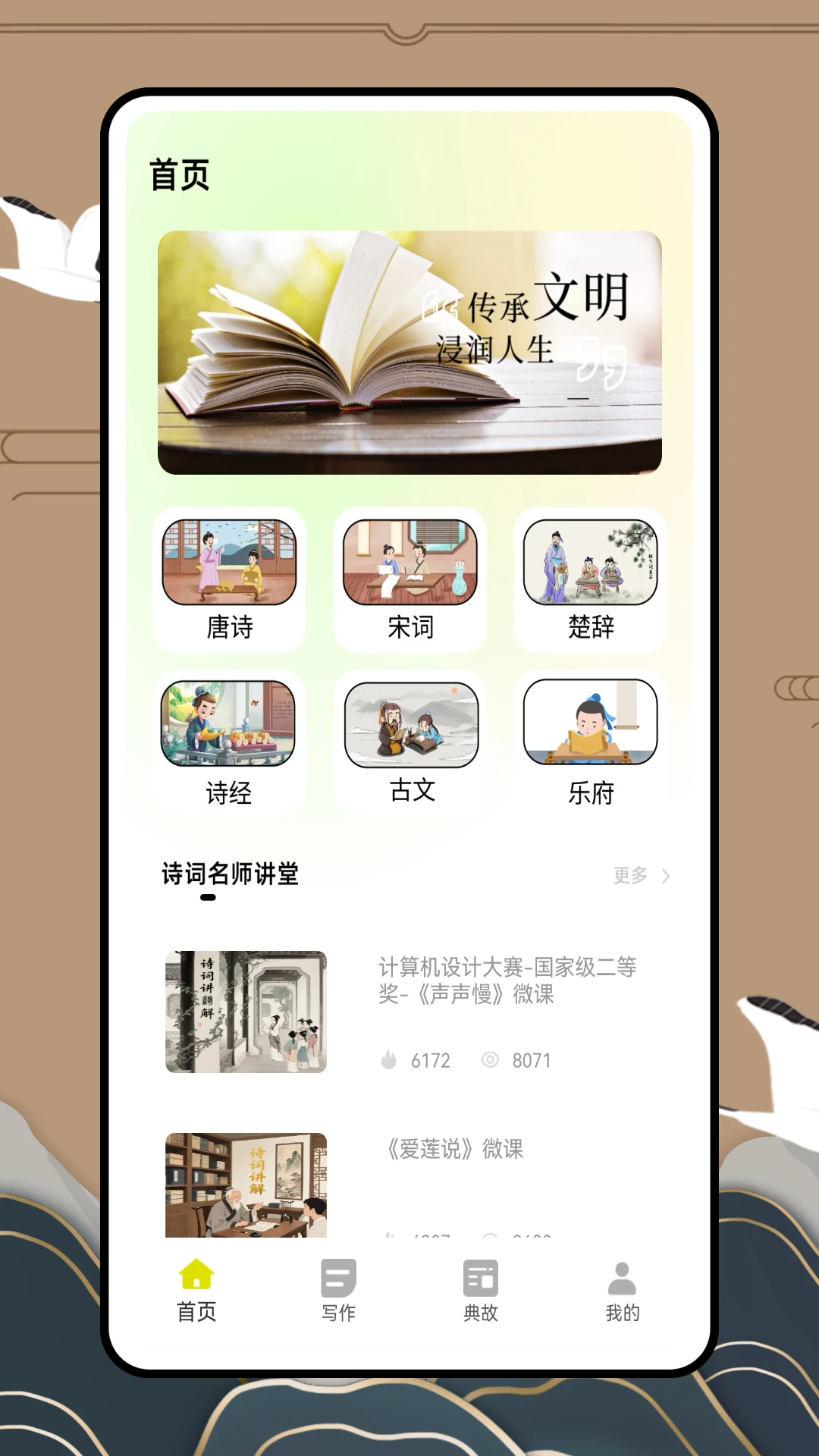 可汗学院 官方版手机软件app截图