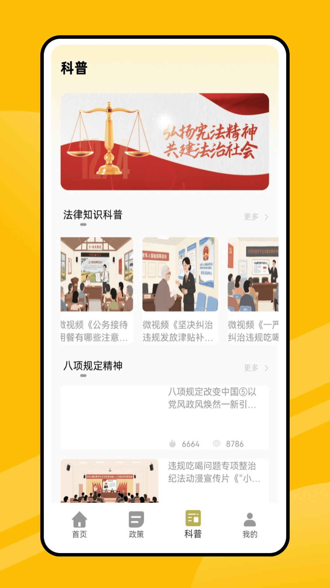 e学网手机软件app截图
