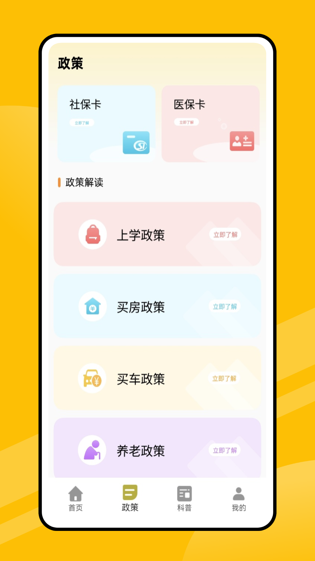 e学网手机软件app截图