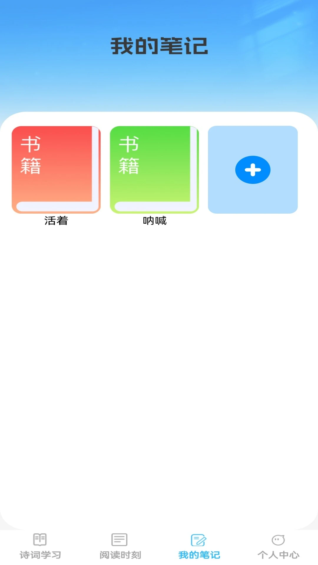 诗书成语手机软件app截图