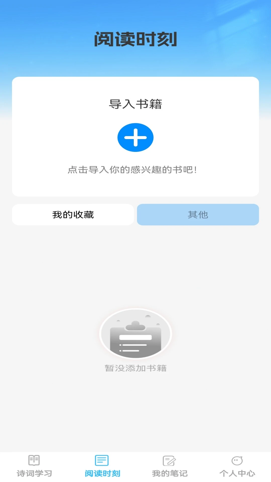 诗书成语手机软件app截图