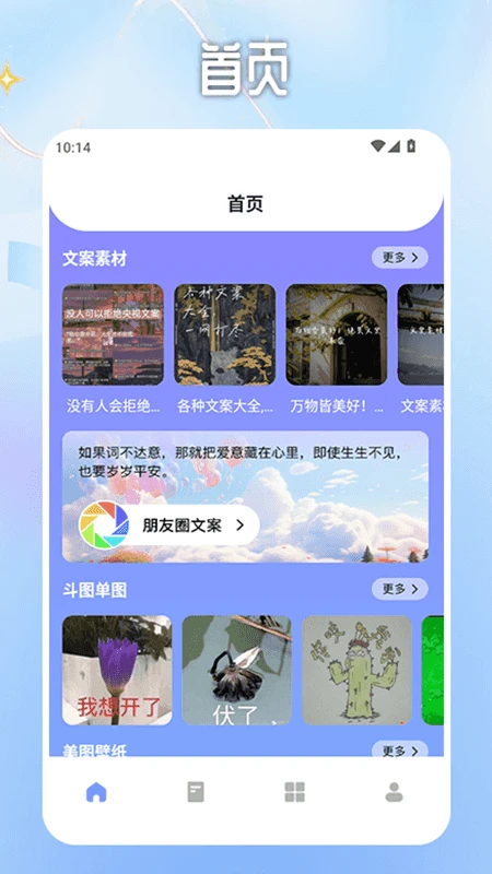 淘金格素材库手机软件app截图