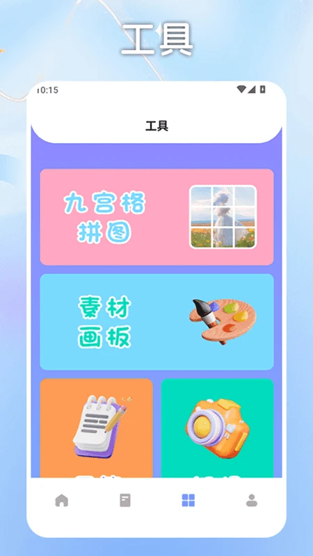 淘金格素材库手机软件app截图