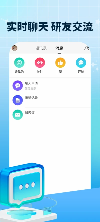 考研搭子手机软件app截图