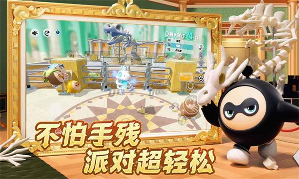 网易蛋仔派对 官服下载入口手游app截图