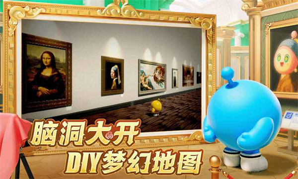 网易蛋仔派对 官服下载入口手游app截图