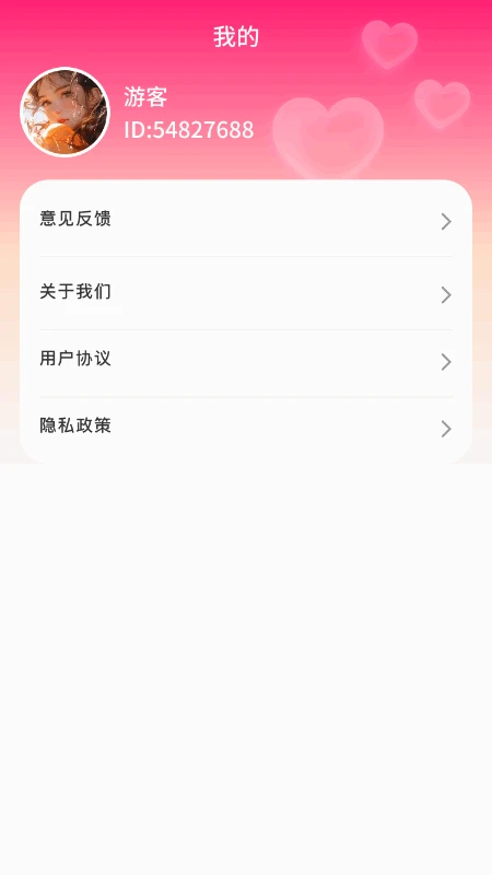 成语七夕汇手机软件app截图