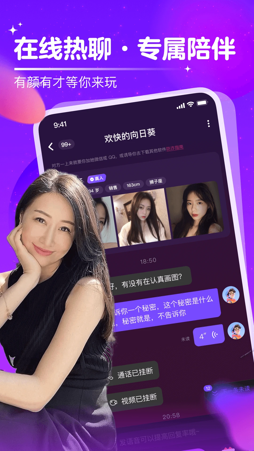 附近中年陌聊缘手机软件app截图