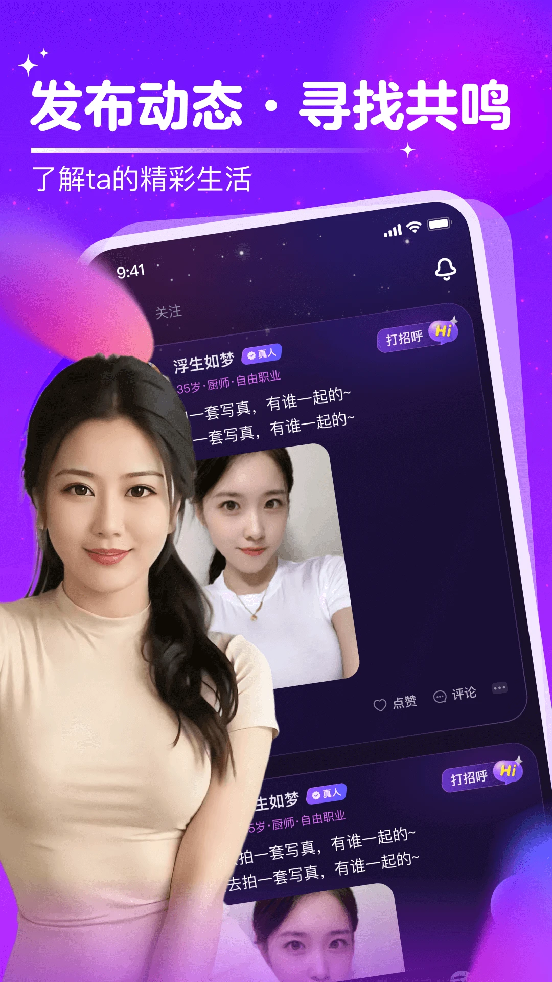 附近中年陌聊缘手机软件app截图