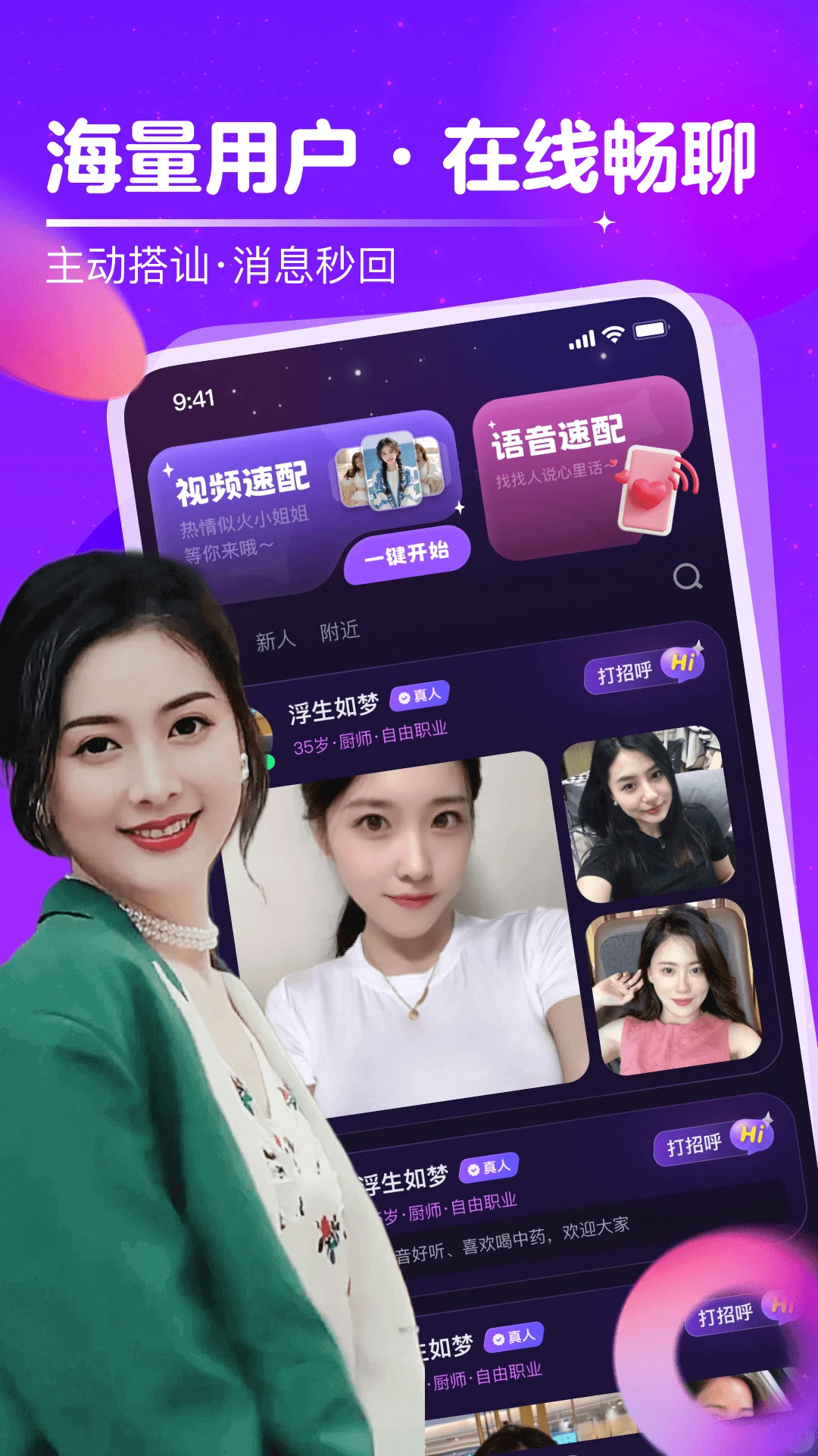 附近中年陌聊缘手机软件app截图
