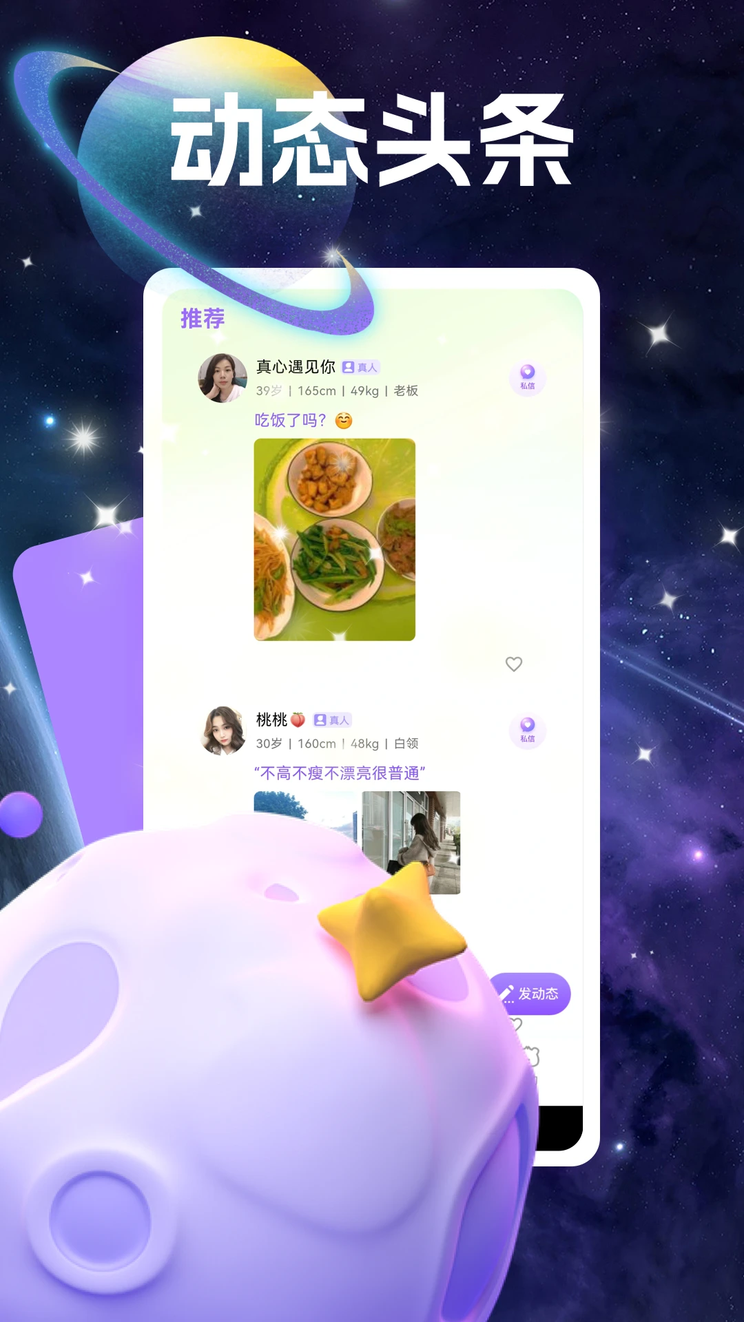 附近泡泡聊手机软件app截图