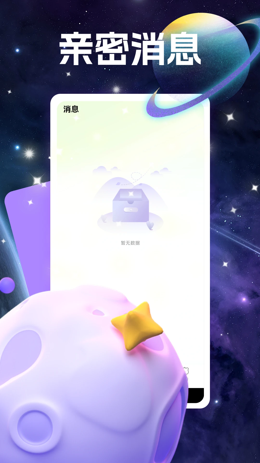 附近泡泡聊手机软件app截图