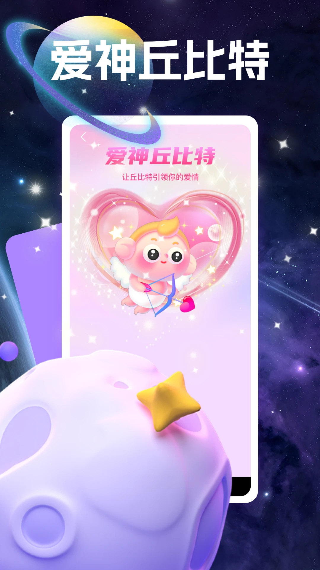 附近泡泡聊手机软件app截图