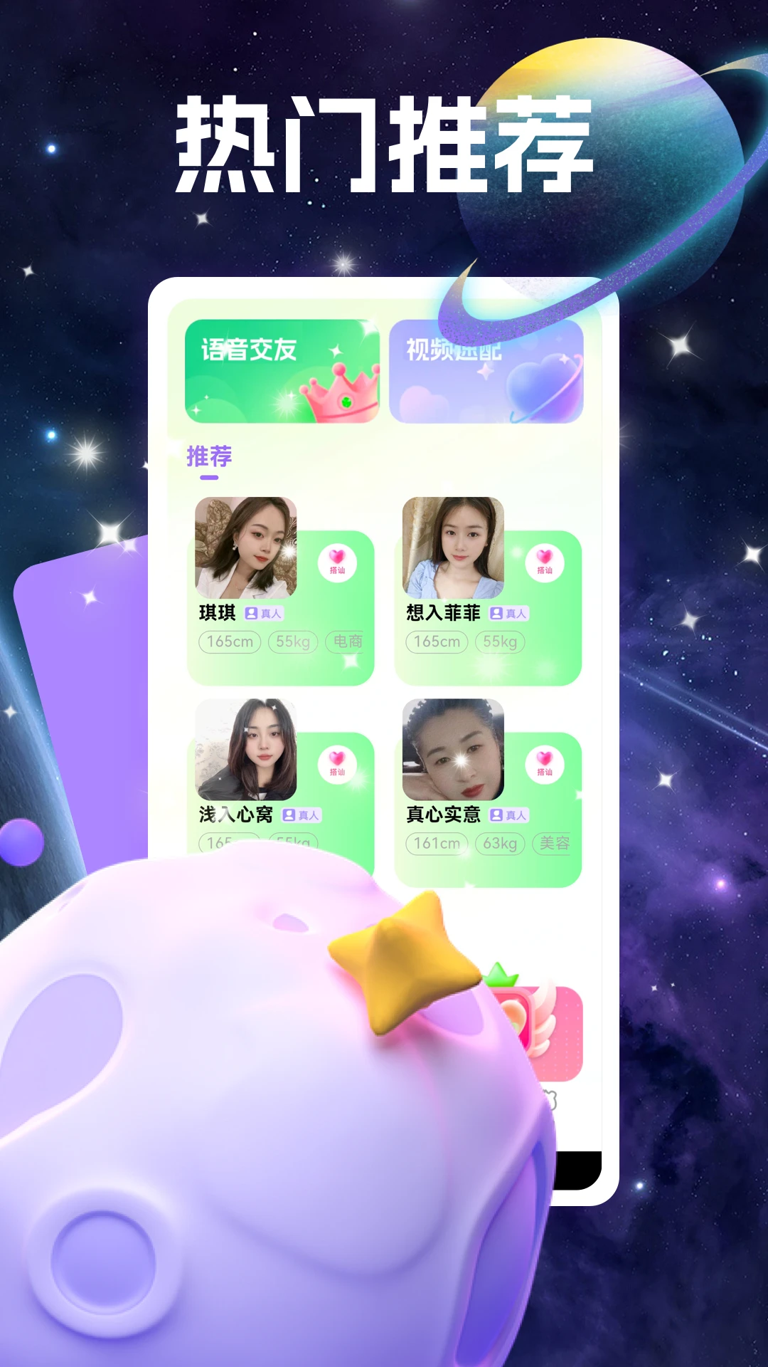 附近泡泡聊手机软件app截图