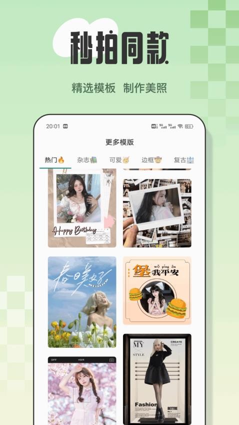 丝瓜密语手机软件app截图