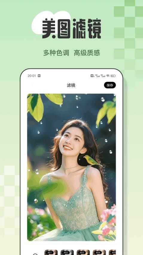 丝瓜密语手机软件app截图