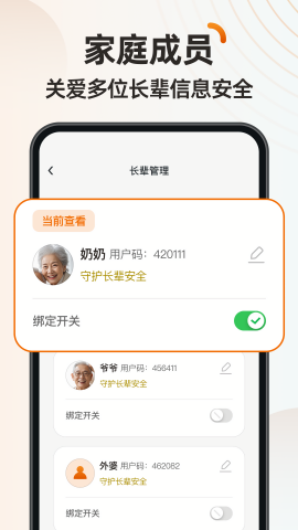 伴伴守护桌面手机软件app截图