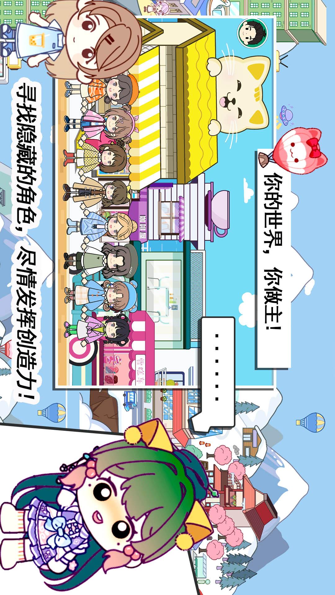 我的模拟小镇 无广告版手游app截图