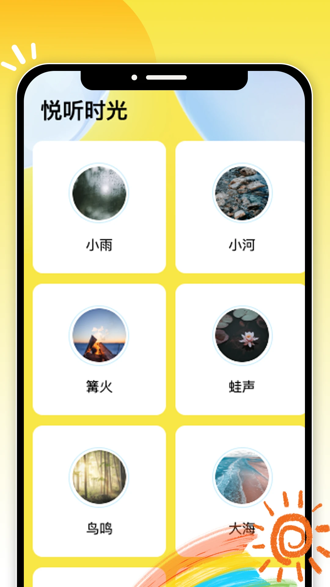 悦享乐看手机软件app截图