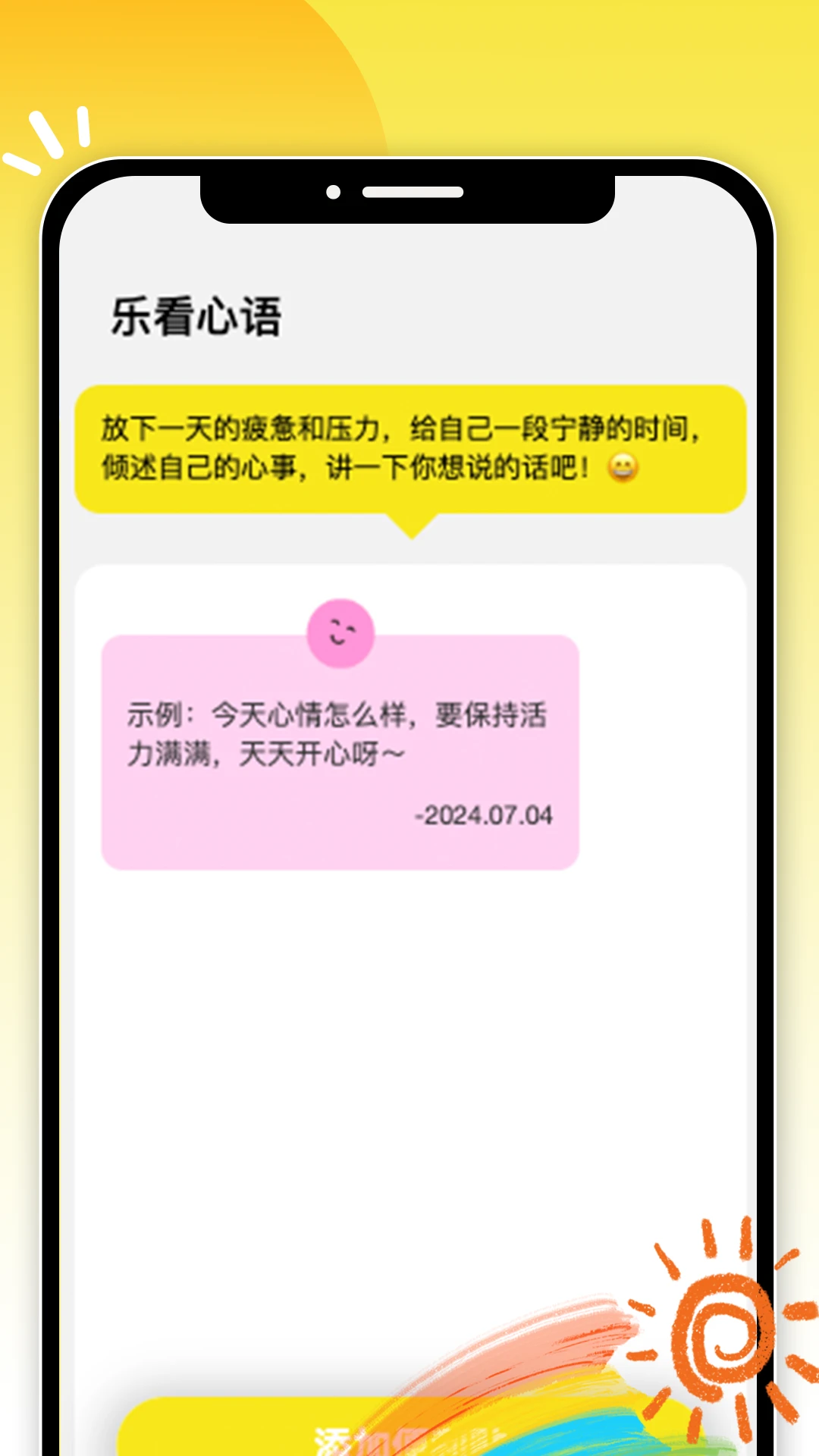 悦享乐看手机软件app截图