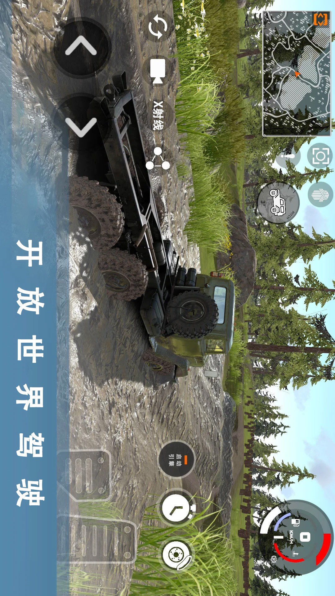 车祸模拟器3 手机版手游app截图