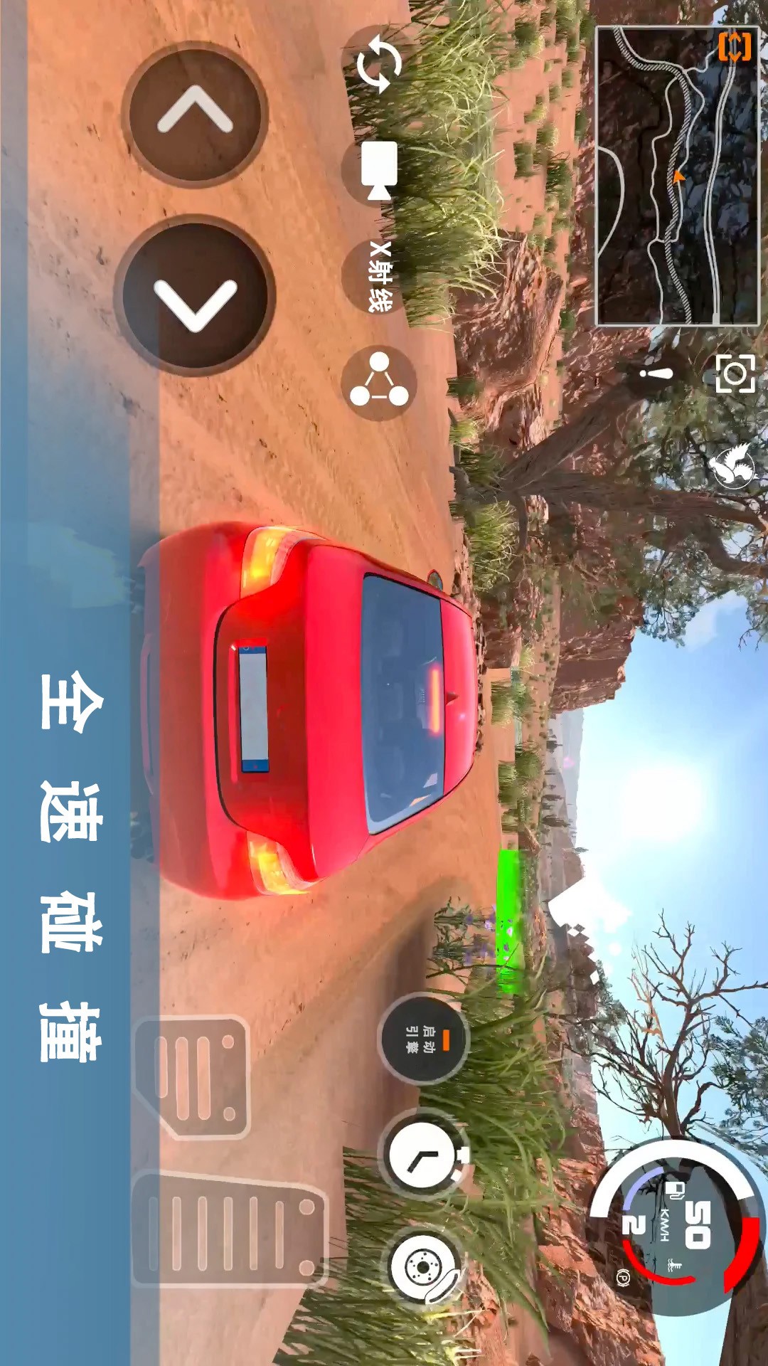 车祸模拟器3 手机版手游app截图
