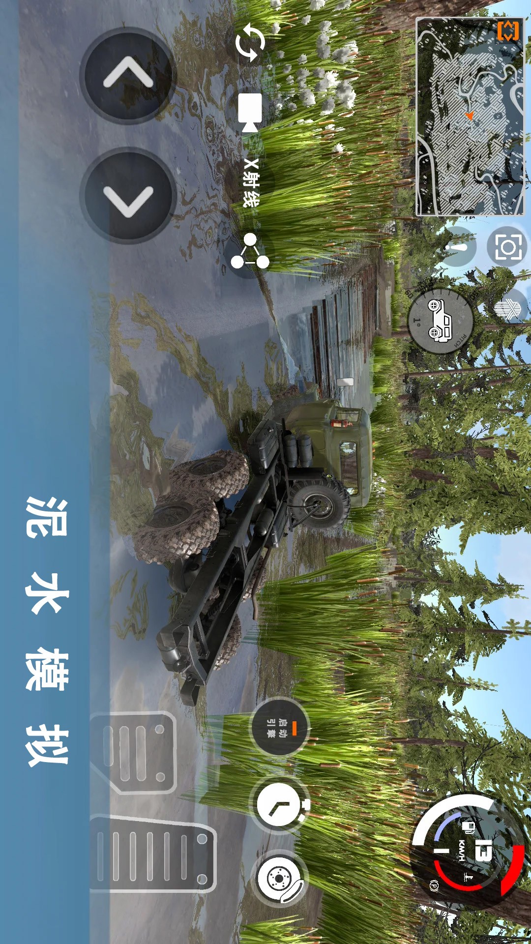 车祸模拟器3 手机版手游app截图