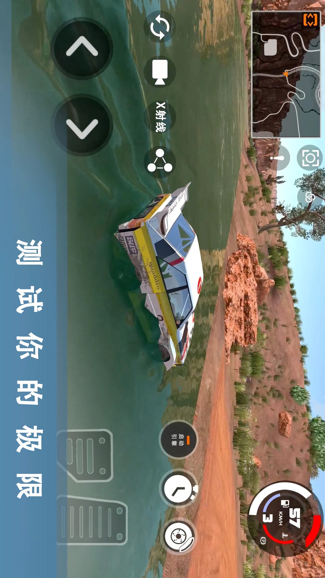 车祸模拟器3 手机版手游app截图