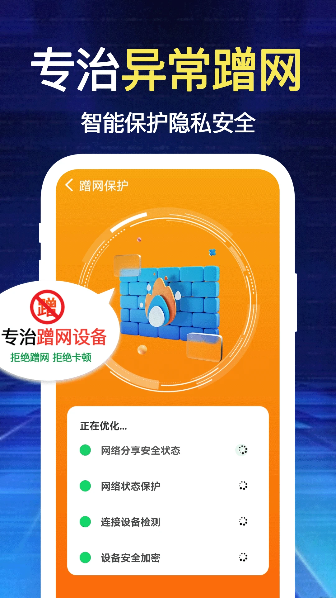 附近WiFi连接快手机软件app截图