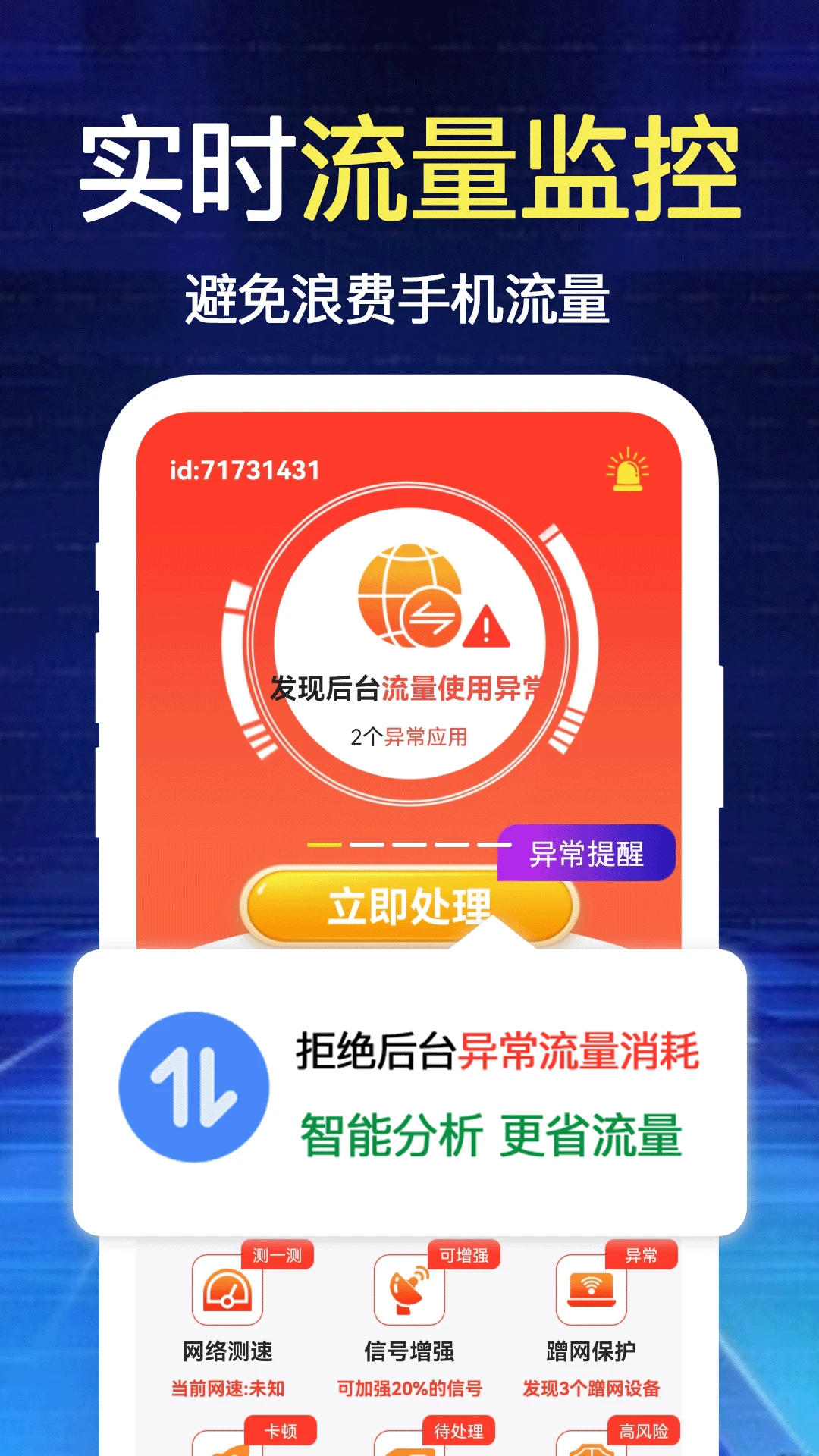 附近WiFi连接快手机软件app截图