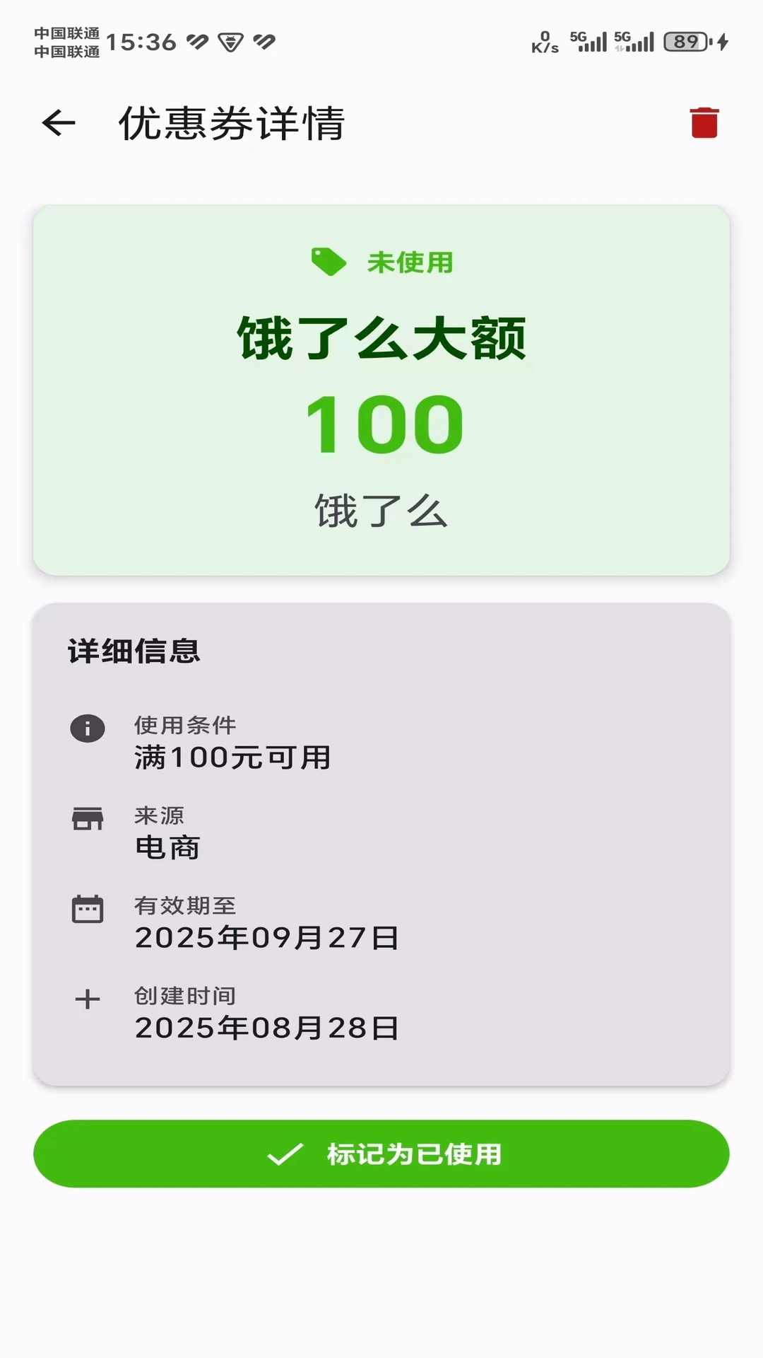 沐木手机软件app截图