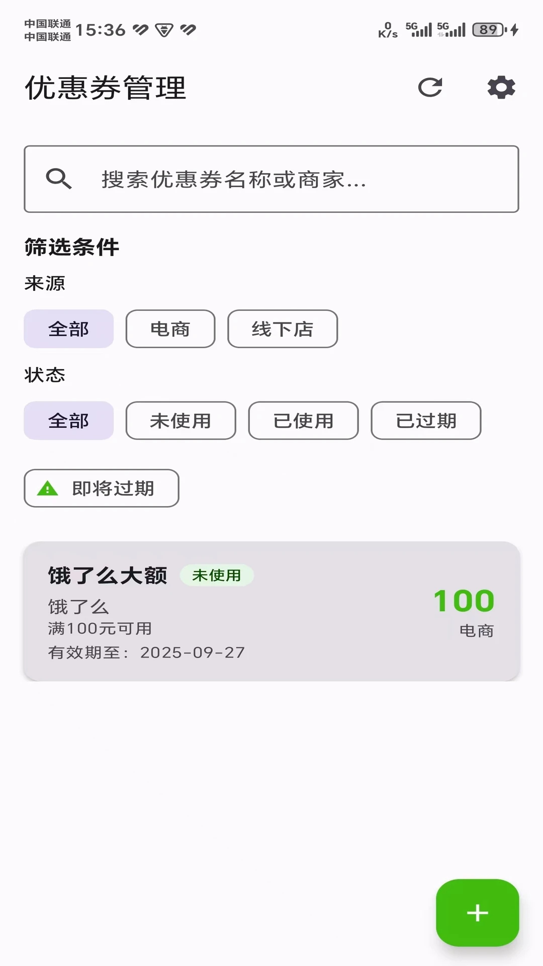 沐木手机软件app截图