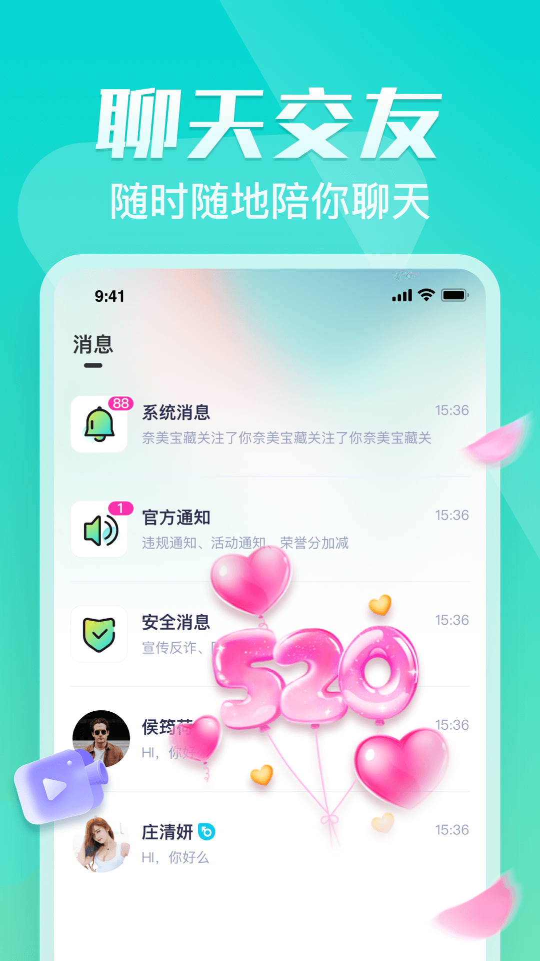 奇树直播手机软件app截图