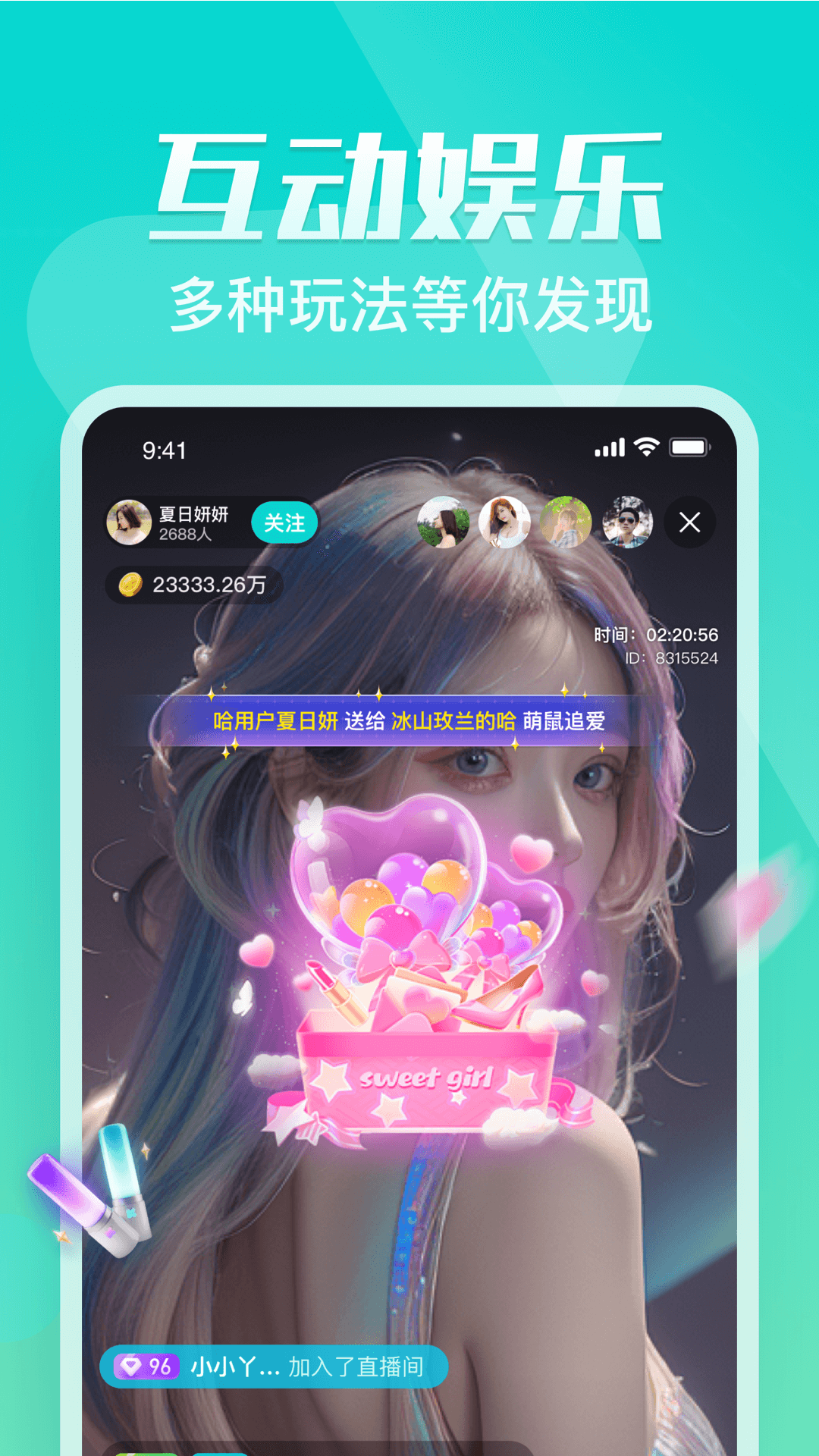 奇树直播手机软件app截图
