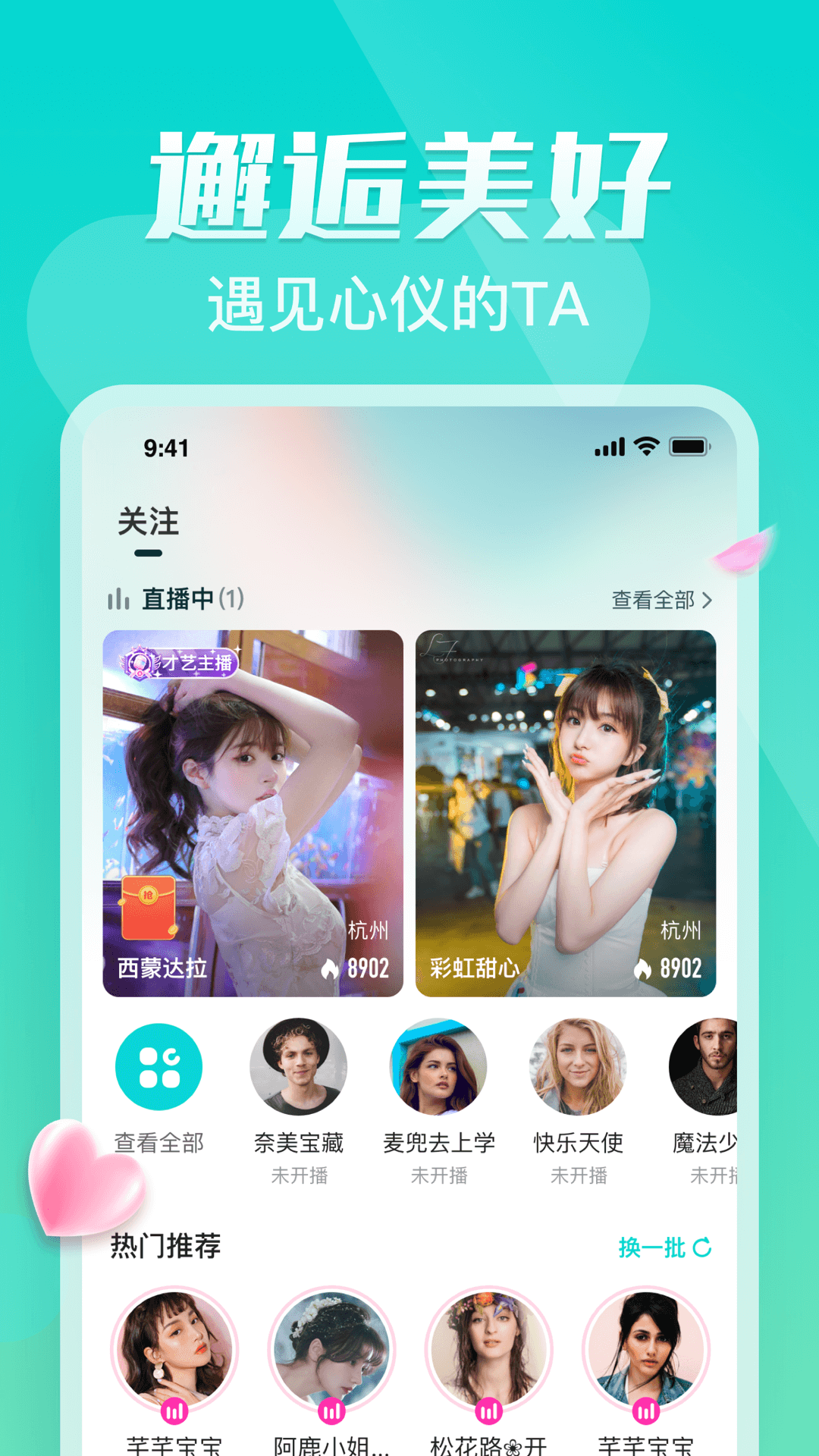 奇树直播手机软件app截图