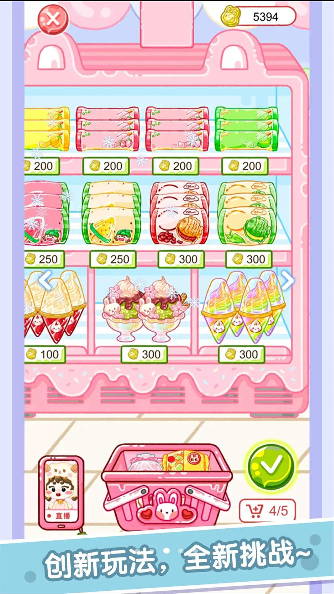 吃模拟器 正版手游app截图
