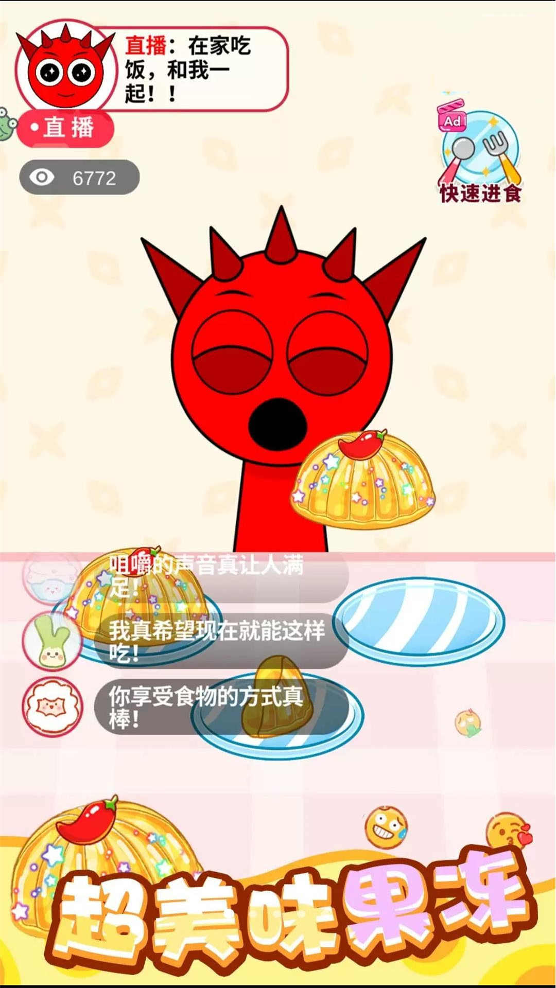 虚拟主播模拟器 手机版手游app截图