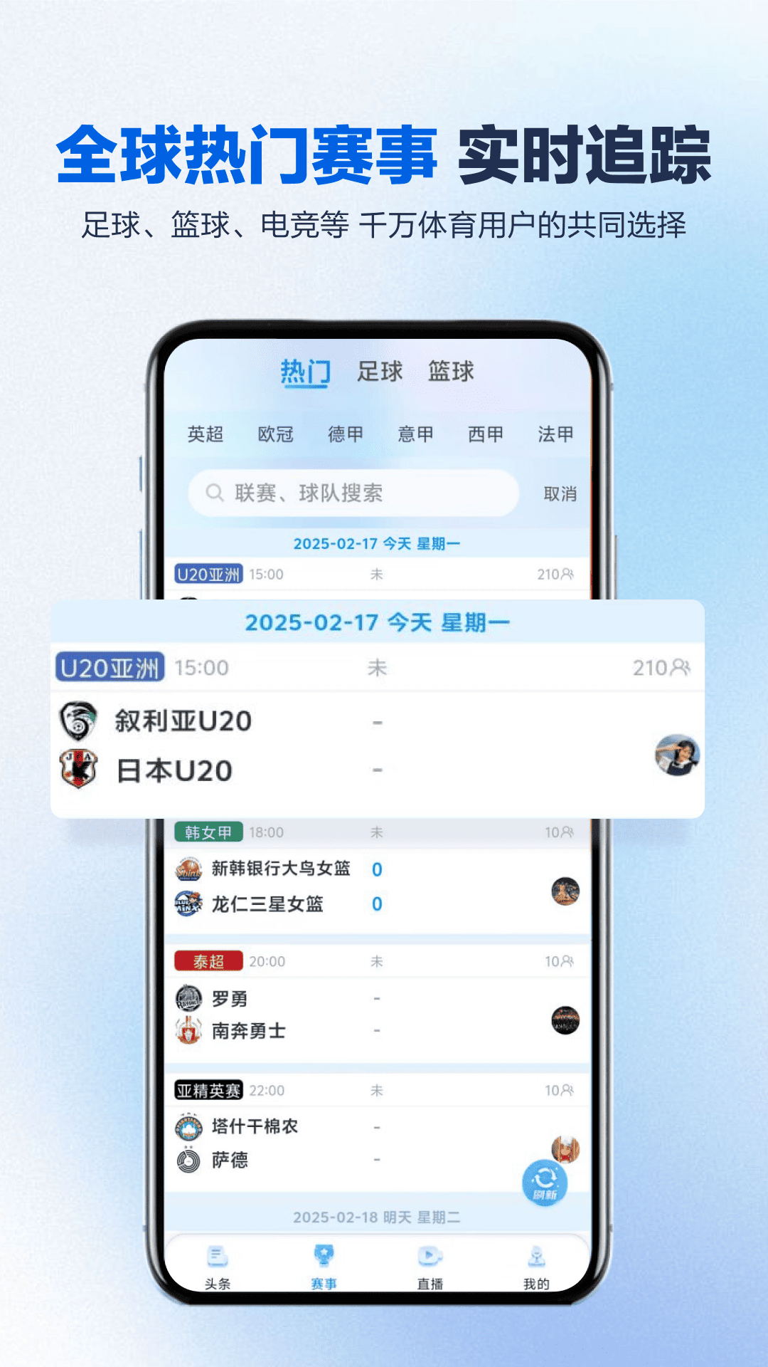 松鼠直播手机软件app截图