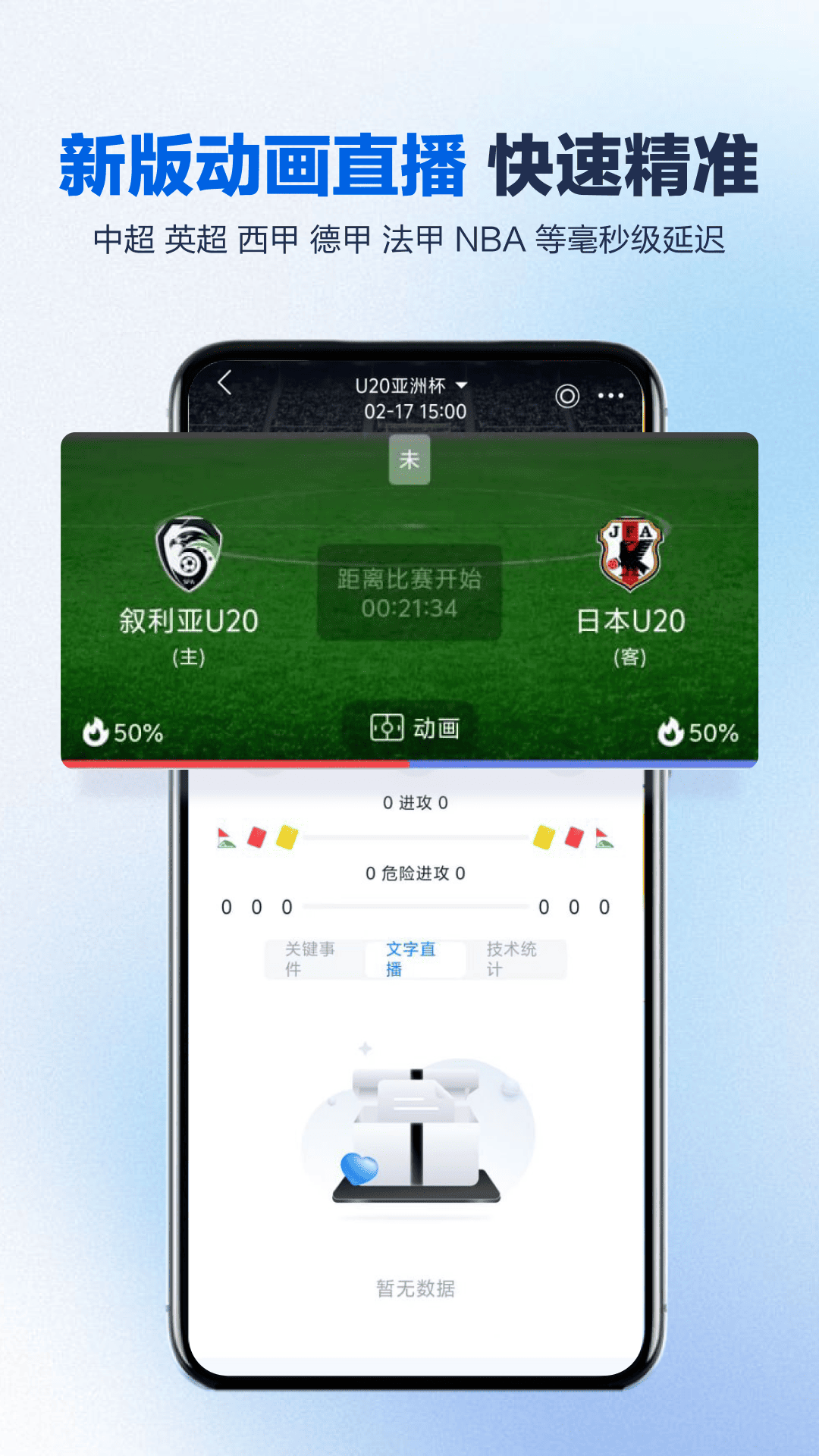 松鼠直播手机软件app截图