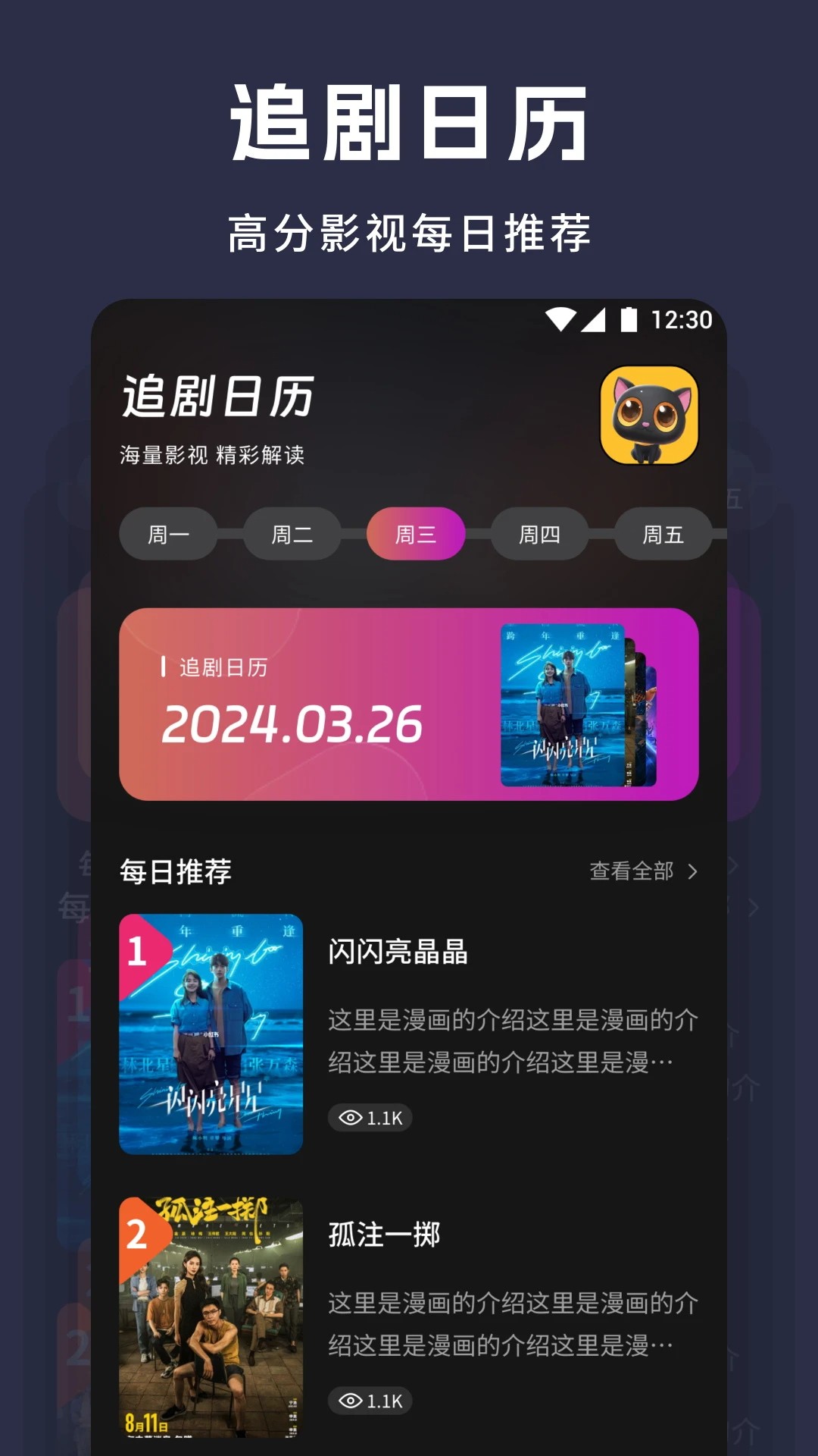 哐哐追剧 免费版手机软件app截图