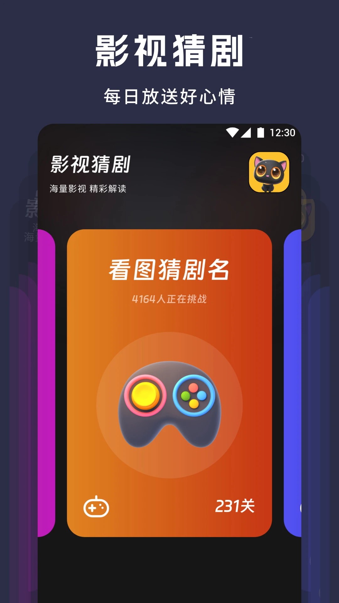 哐哐追剧 免费版手机软件app截图