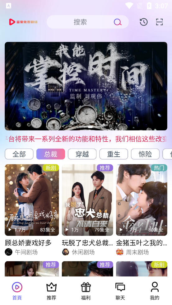 富豪免费剧场手机软件app截图